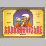 charkowrogan (29).jpg